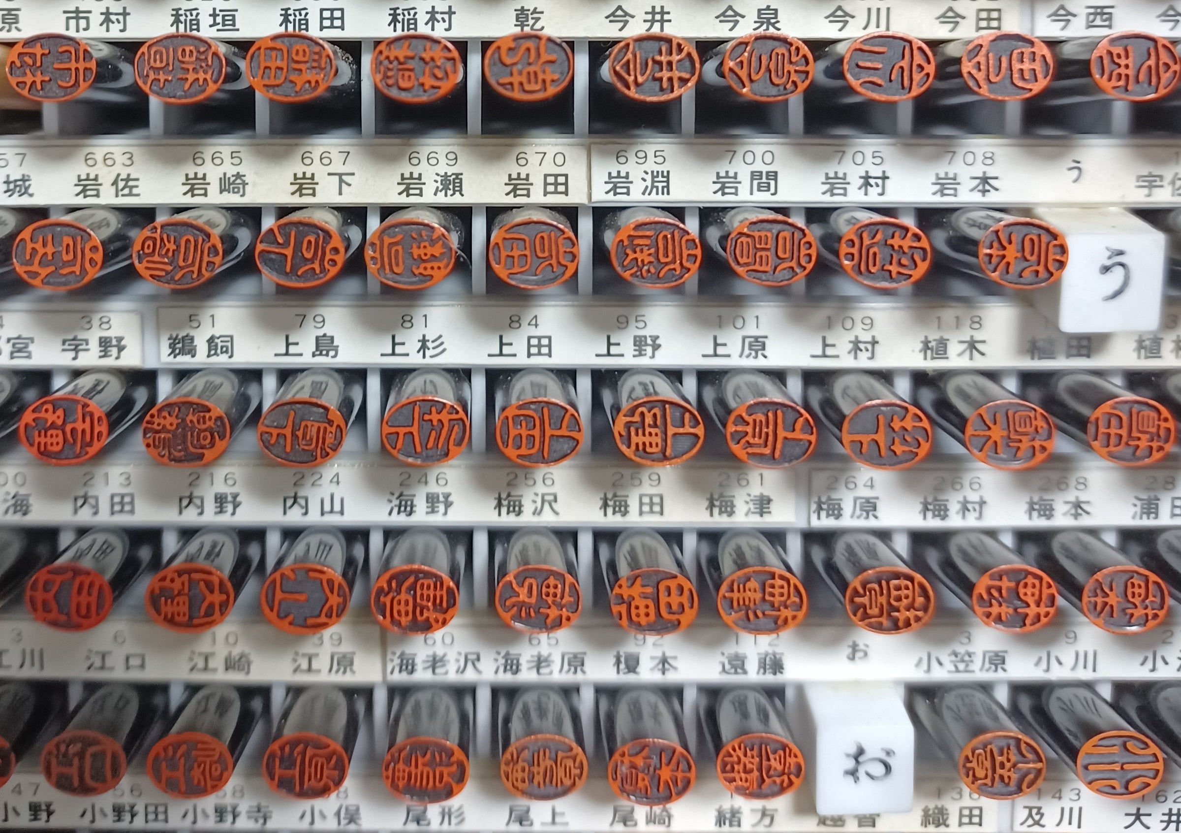 黒簿記訂正印（別注品）6mm／朱肉を付けて押すタイプ（公文書向け