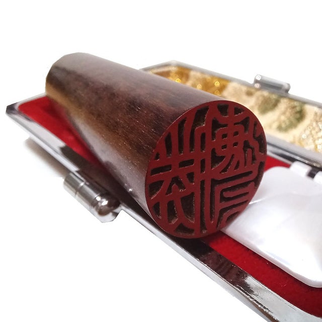 鮫田流 甲州手彫り | ハンコ工房 東洋堂ハンズ | 個人印500円~|印影