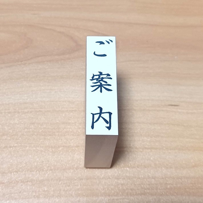 慶弔スタンプ／のし袋ゴム印／お花代 | ハンコ工房 東洋堂ハンズ