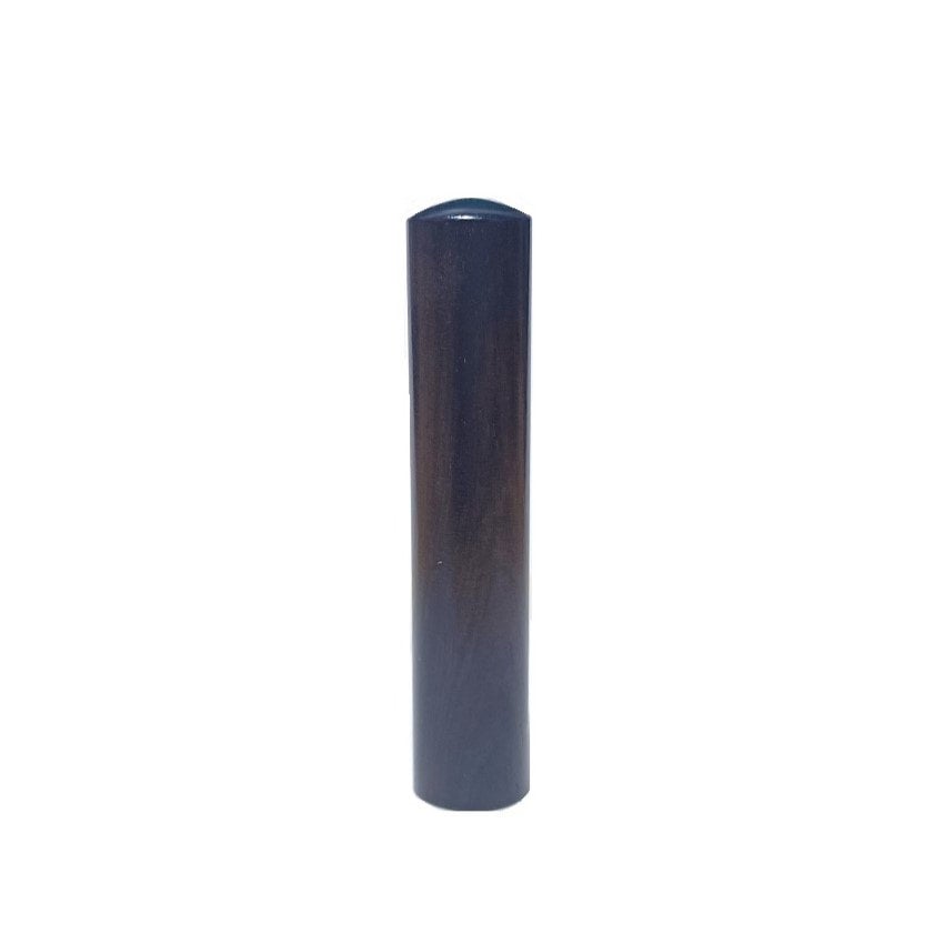 黒檀（12×60mm） | ハンコ工房 東洋堂ハンズ | 個人印500円