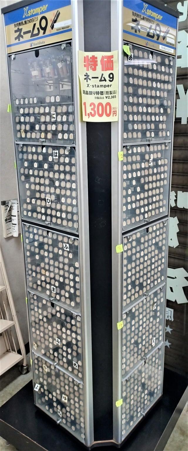 【販売終了】注意系ハンコ 1個 ¥500 ◇シャチハタ ネーム9（既製品在庫）500円 | ハンコ工房 東洋堂ハンズ